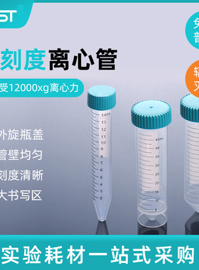 NEST耐思15ml50ml离心管大容量刻度离心管架装散装离心管602001