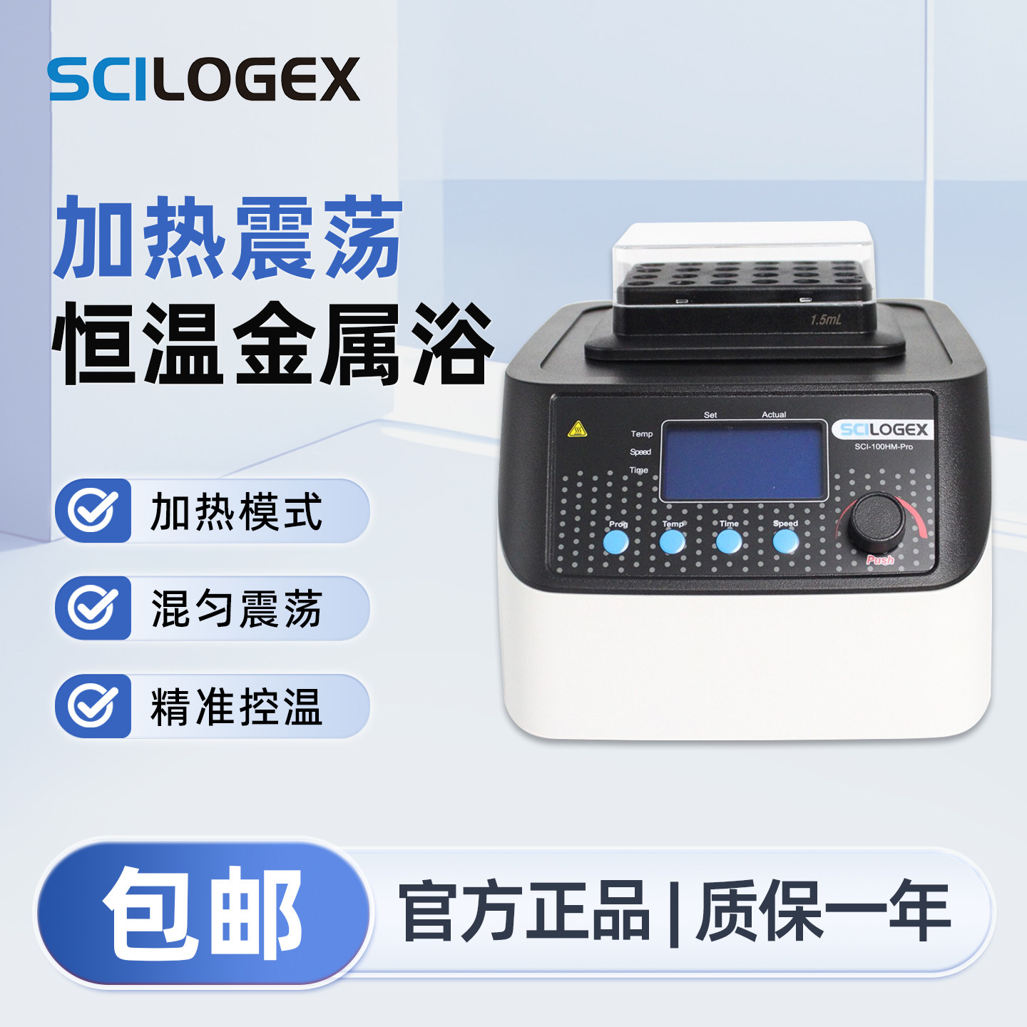 赛洛捷克恒温金属浴主机精准控温