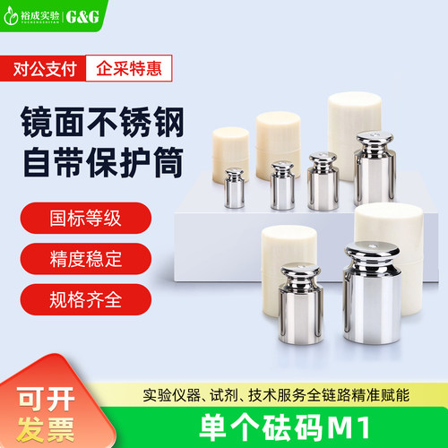 常熟双杰G&G 单个砝码M1单砝码国标等级精度稳定规格齐全1g-10kg