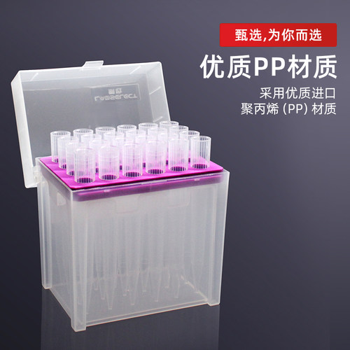 甄选10ml无酶盒装吸头实验耗材
