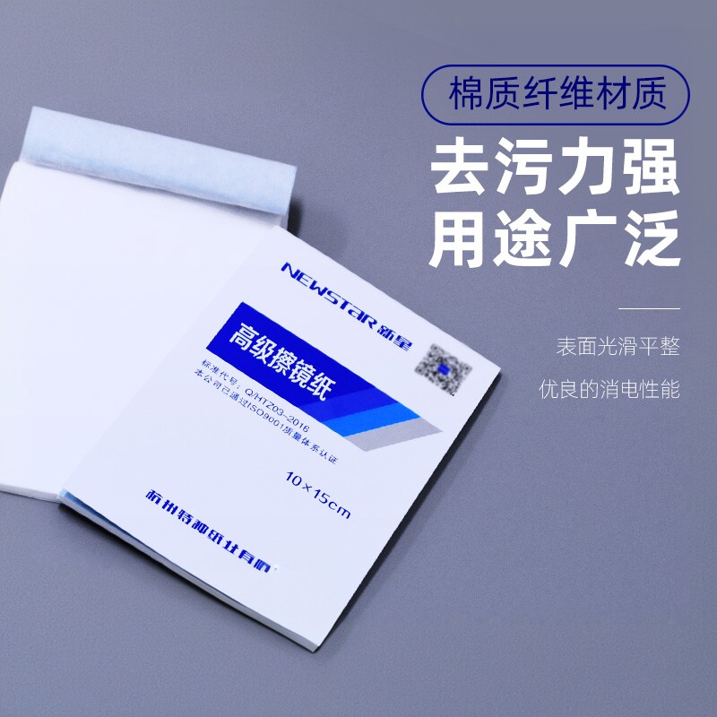 新星擦镜纸显微镜实验室图片