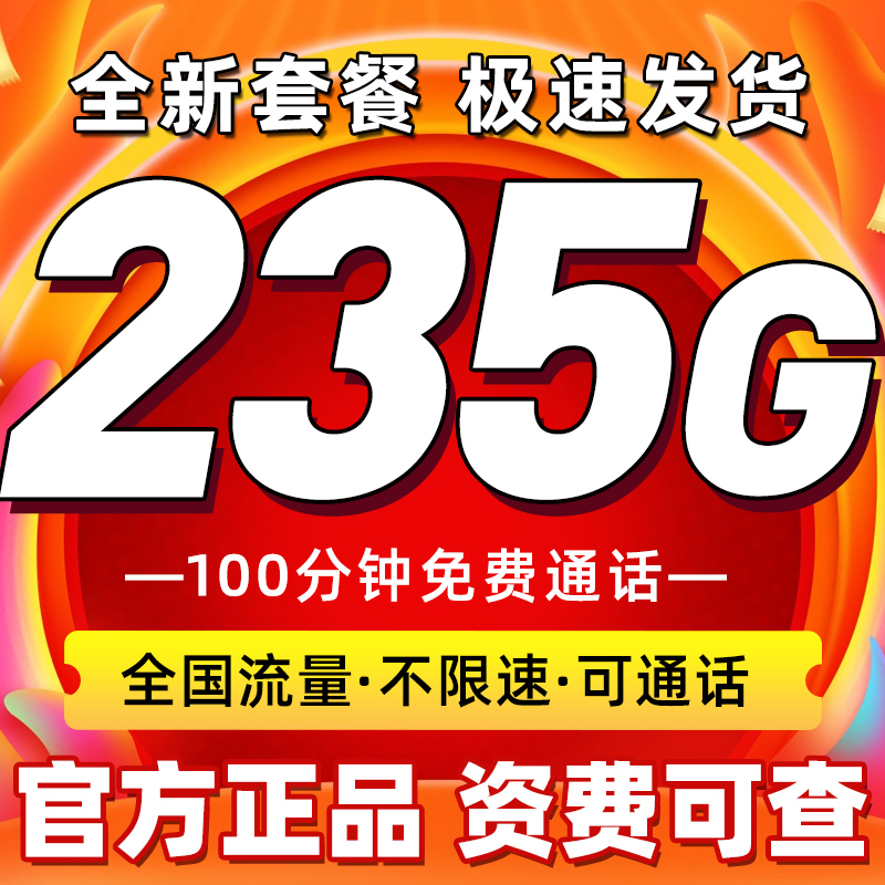 联通流量卡纯流量上网卡无线限量全国通用4g5g手机卡电话卡大王卡