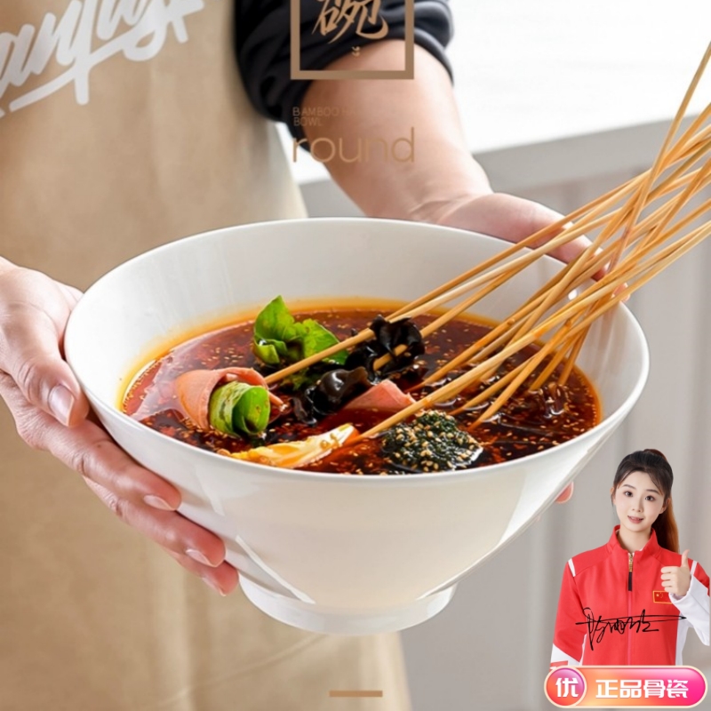 骨瓷一级品斗笠碗饭碗面碗白瓷碗