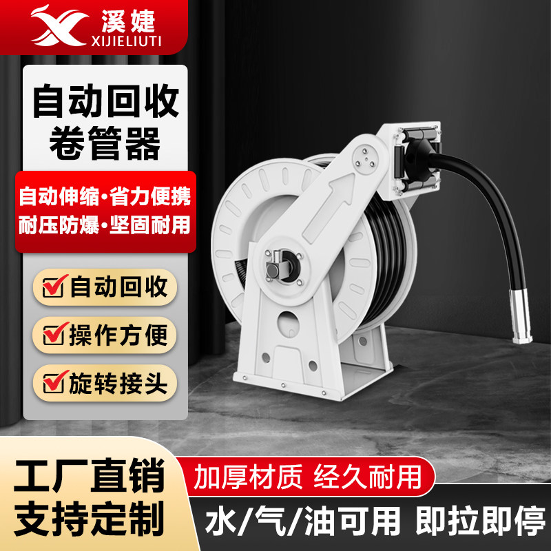 高压卷盘洗车机专用软管自动收纳