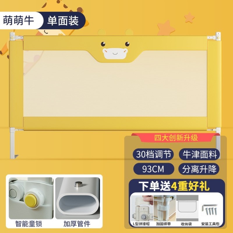 儿童可调床护栏新生儿围栏折叠婴儿通用单边栏杆床栏防护栏婴幼边