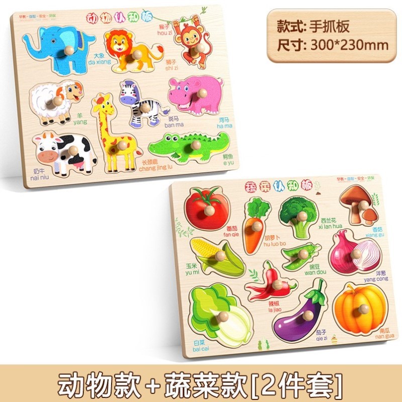 女智力开发岁1认知抓板拼图儿童3积木男孩玩具益宝宝加厚手早教一