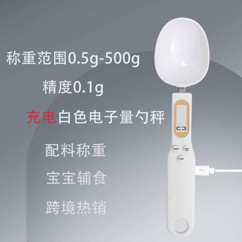 勺子秤秤配料粮称重称克称食物电子秤电子称重勺猫量厨房小型家用