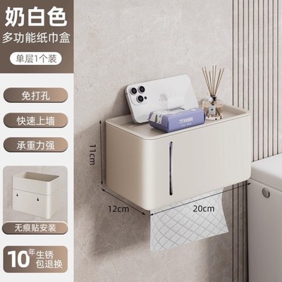 纸盒感厕防水卫生间厕所纸巾盒置物架卫生间纸盒厕高级防尘打孔免