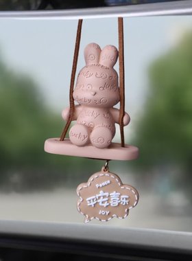 兔子汽车车载饰品吊饰挂饰后视镜车内挂件秋千熊高档男女新款2022