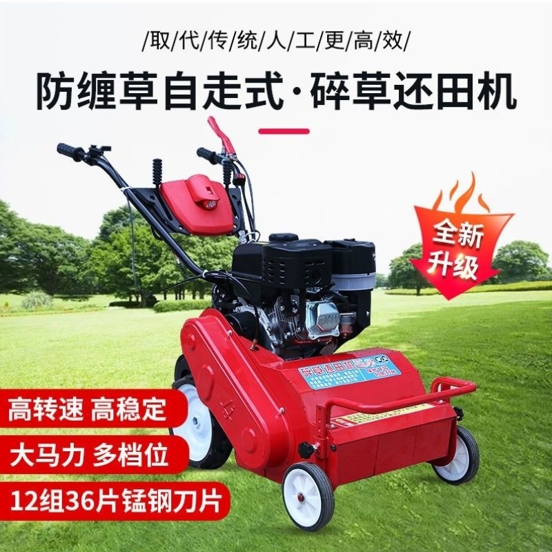 汽油高草杂草除草荒地新型秸秆微耕机自走式割草碎草机果园还田机,农机/农具/农膜,移栽器/移苗器/地膜打孔器,淘宝优惠券,粉丝福利购,淘宝优惠卷