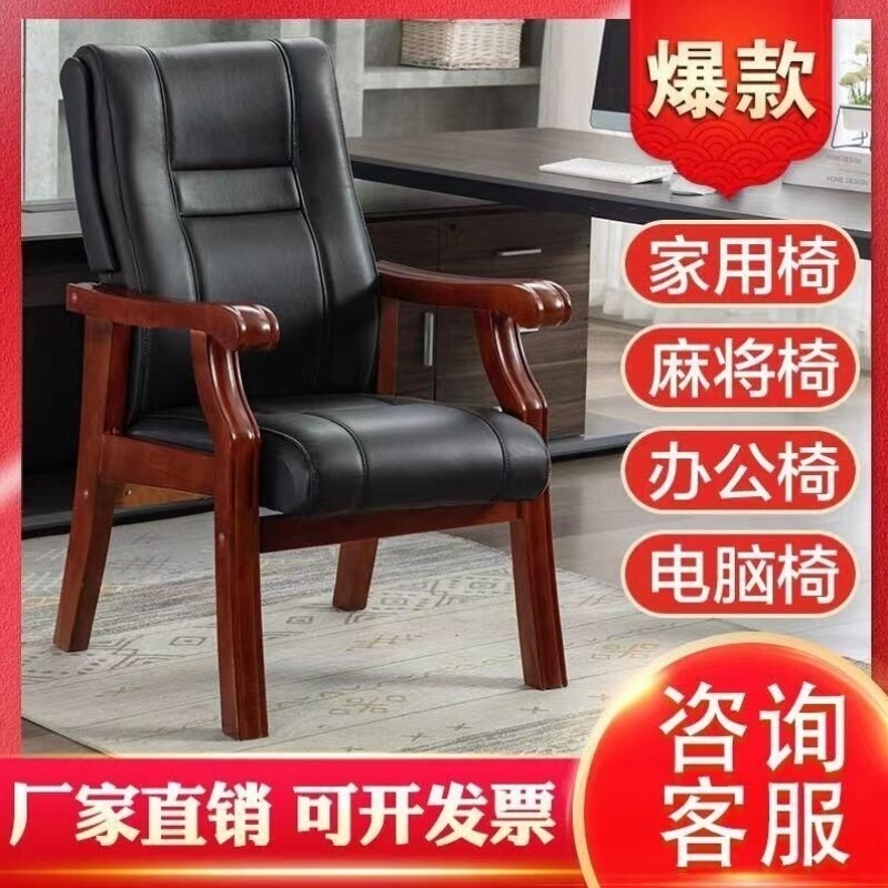牛皮实坐椅椅大班椅办公会议麻将棋牌室职员椅子木椅家用电脑,商业/办公家具,人体工学椅,淘宝优惠券,粉丝福利购,淘宝优惠卷
