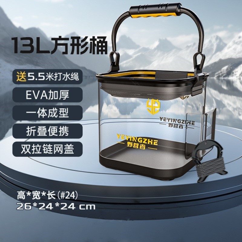 手提桶鱼护桶鱼箱折叠桶野营鱼桶打装鱼者路亚钓鱼水桶活鱼桶透明