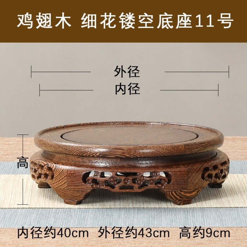 佛像盆景托架红木观音底座鱼缸花瓶观赏鸡翅圆形奇花雕刻石头实木