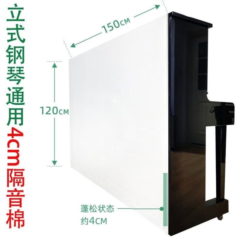 钢琴钢琴专用隔音棉棉家用隔音棉吸音棉墙贴房琴房减震隔音棉减震,基础建材,隔音毡,淘宝优惠券,粉丝福利购,淘宝优惠卷