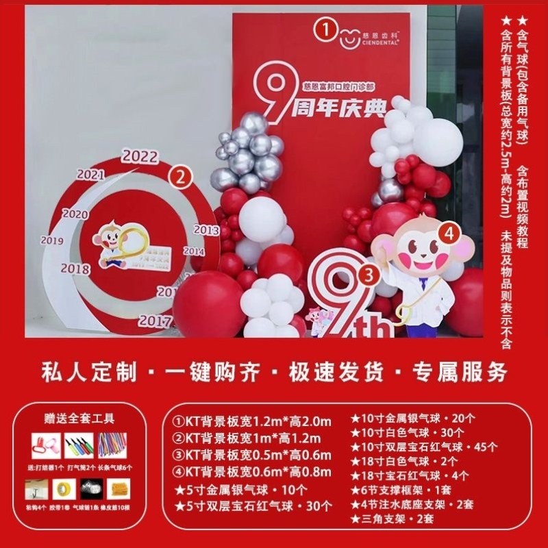 kt布置商场周年开业氛围背景墙气庆典活动新店气球公司装饰板场景,节庆用品/礼品,婚房布置套装,淘宝优惠券,粉丝福利购,淘宝优惠卷