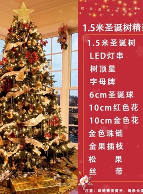 加密1.8装饰米带/圣诞树豪华店铺圣诞节/大型m2.156带灯/1.5/商场