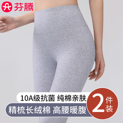 芬腾精梳长绒棉打底裤女