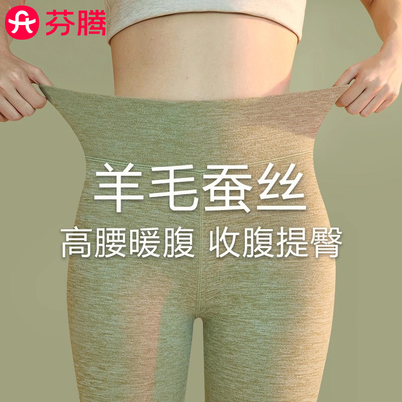 芬腾秋裤女款保暖裤加厚加绒德内穿发热打底裤内裤棉毛裤绒裤冬季