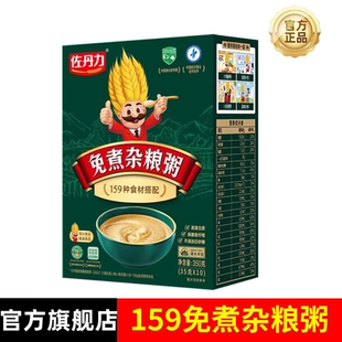 佐丹力官方旗舰店159免煮杂粮粥代餐粉营养早餐冲泡饱腹素食粥