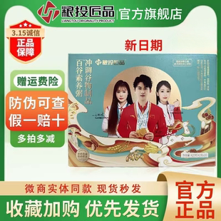 【优惠价】百谷素养粥旗舰店正品中谷道粮投匠品膳食纤维代餐粉