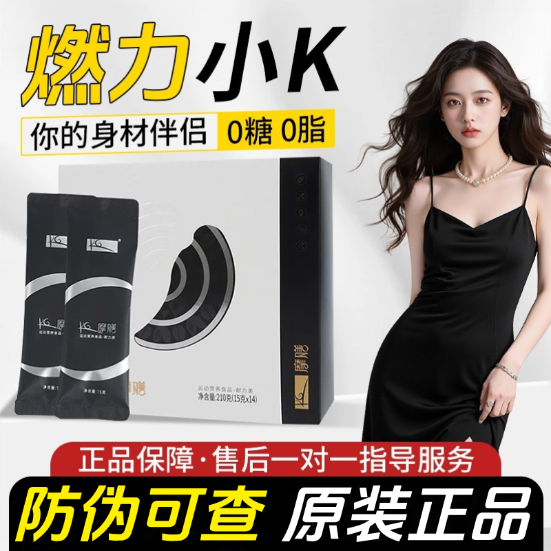 【防伪可查】kg摩膳小k条黑咖啡膳食纤维饱腹代餐B365微商同款