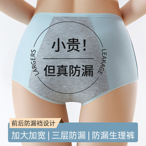 生理内裤女月经期专用大码生理期防漏加长内档女士生理裤安全裤