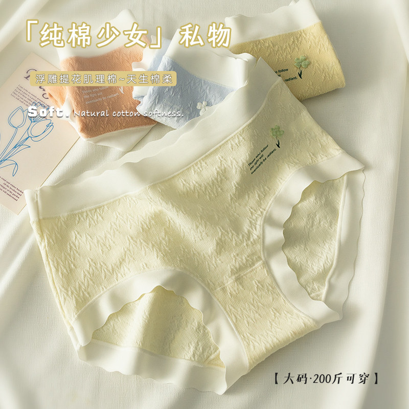 舒适少女款女士内裤三角裤