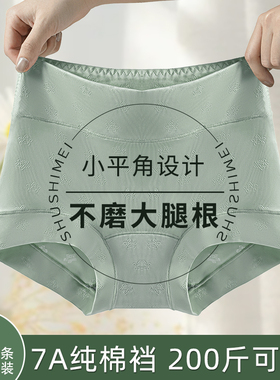 女士大码内裤胖mm200斤高腰舒适小平角女学生短裤头加长纯棉内裆