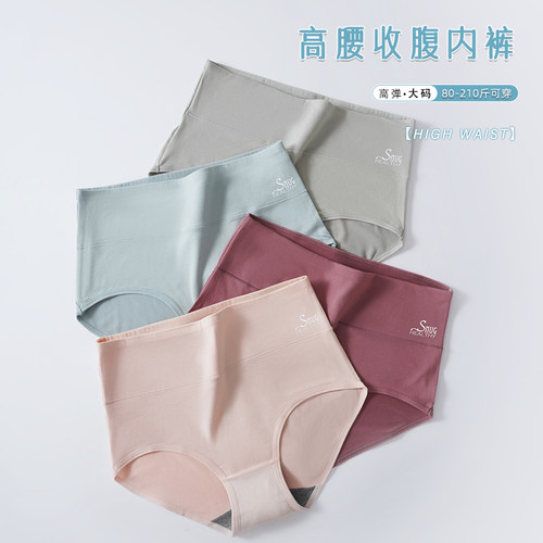 女士高腰大码内裤石墨烯抗菌裆部