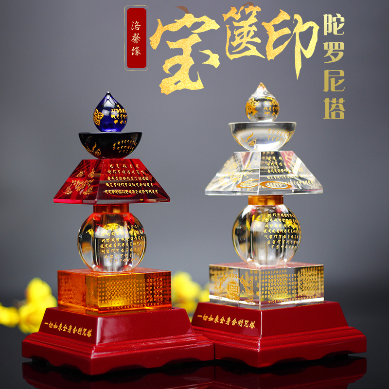 洛馨缘舍利塔密封宝箧印陀罗尼塔