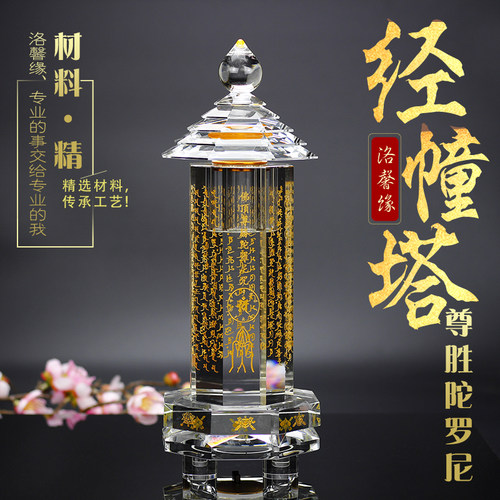 洛馨缘水晶舍利塔密封装藏