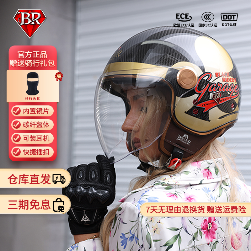 BR摩托车骑行头盔男女夏季半盔