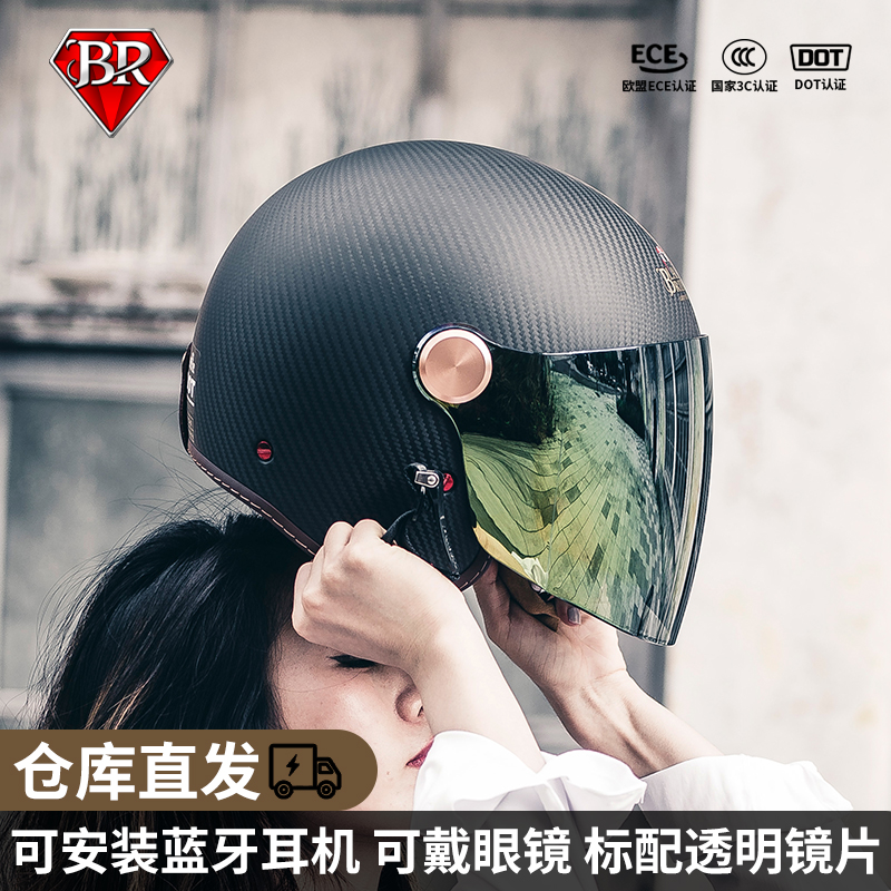 BR碳纤维头盔男夏季半盔四季通用
