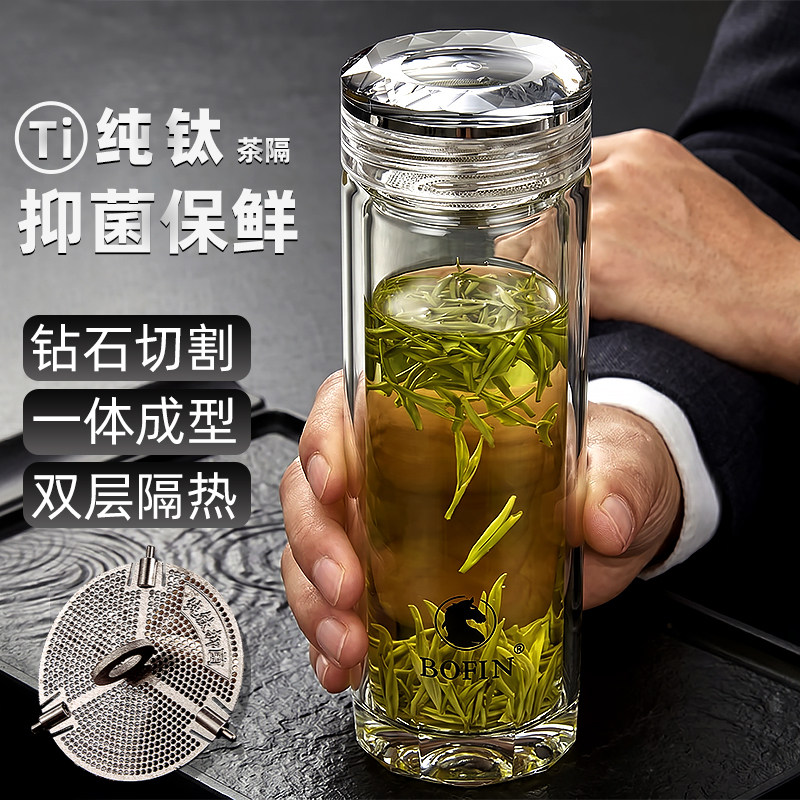 BOFIN 纯钛钻石水晶双层玻璃杯男士泡茶水杯女可携式车载大耐热防