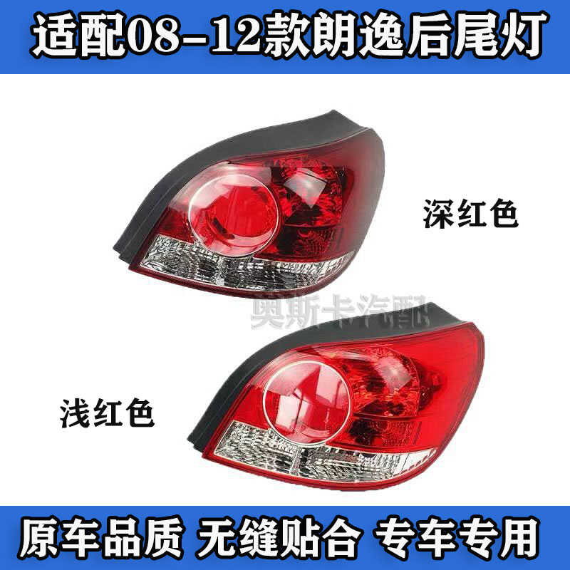 12款左右转向外壳原装后尾灯总成