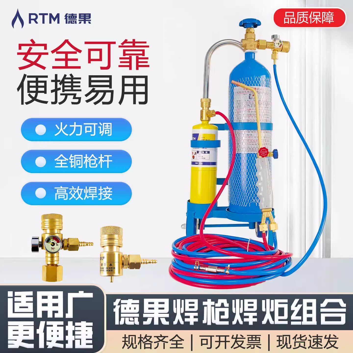 德果4L/40升氧气焊枪改装套装铜