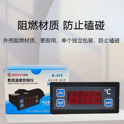 BOYIN波茵数显探头温控仪