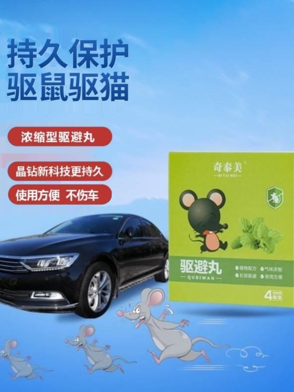 QITAIMEI 구충제 구충제 향낭 자동차 쇼핑몰 침실 창고 보관실 냄새 구충제 무해하고 강력합니다