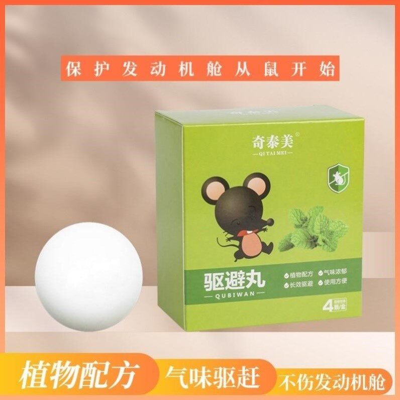 QITAIMEI 구충제 구충제 향낭 자동차 쇼핑몰 침실 창고 보관실 냄새 구충제 무해하고 강력합니다