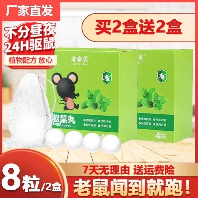 QITAIMEI 구충제 구충제 향낭 자동차 쇼핑몰 침실 창고 보관실 냄새 구충제 무해하고 강력합니다