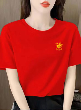 红色短袖t恤女2025本命年夏季新款宽松休闲百搭纯棉半袖T恤女上衣