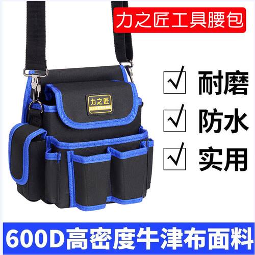 多功能电工工具包水电安装维修工地用钉子兜专用耐磨钉子包腰包u.
