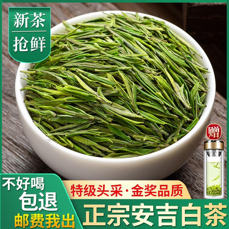 安吉白茶2023新茶明前高山绿茶礼盒装500g正品特级茶叶