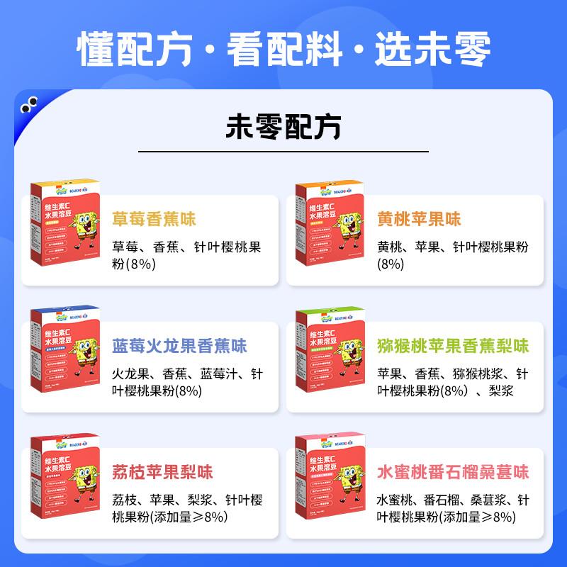 未零海绵宝宝溶豆1盒儿童零食水果溶豆单笔满58元送6个月婴儿湿巾