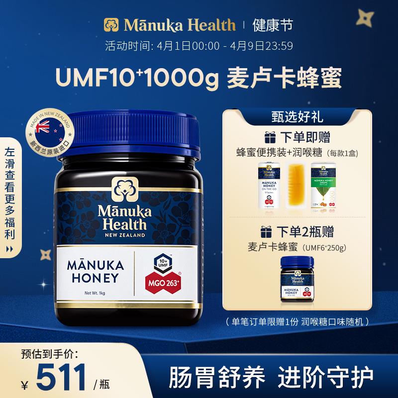 manuka蜜纽康麦卢卡蜂蜜MGO263+UMF10+1000g新西兰原装节日送礼