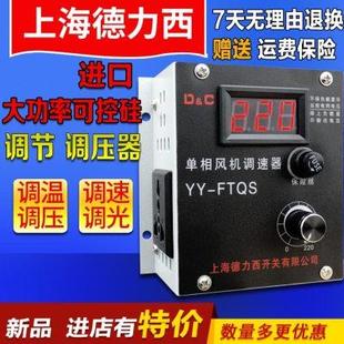 单相220V交流电机调速器 压刨机木工电刨调速开关 切割机 手电钻