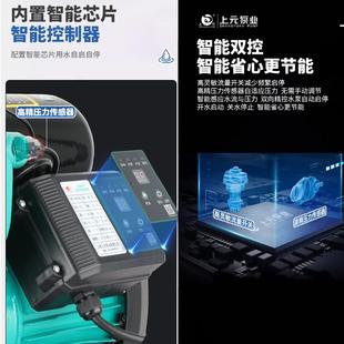 上海上元 增压泵 家用全自动静音自来水管道加压自吸泵抽水泵220v