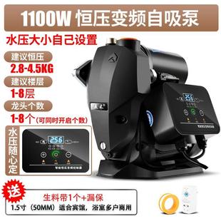 五禾家用全自动自吸泵自来水热水器增压泵管道泵加压泵抽水机