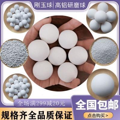 刚玉球高铝球耐高温研磨球氧化铝球陶瓷球高纯球磨子研磨球高硬度
