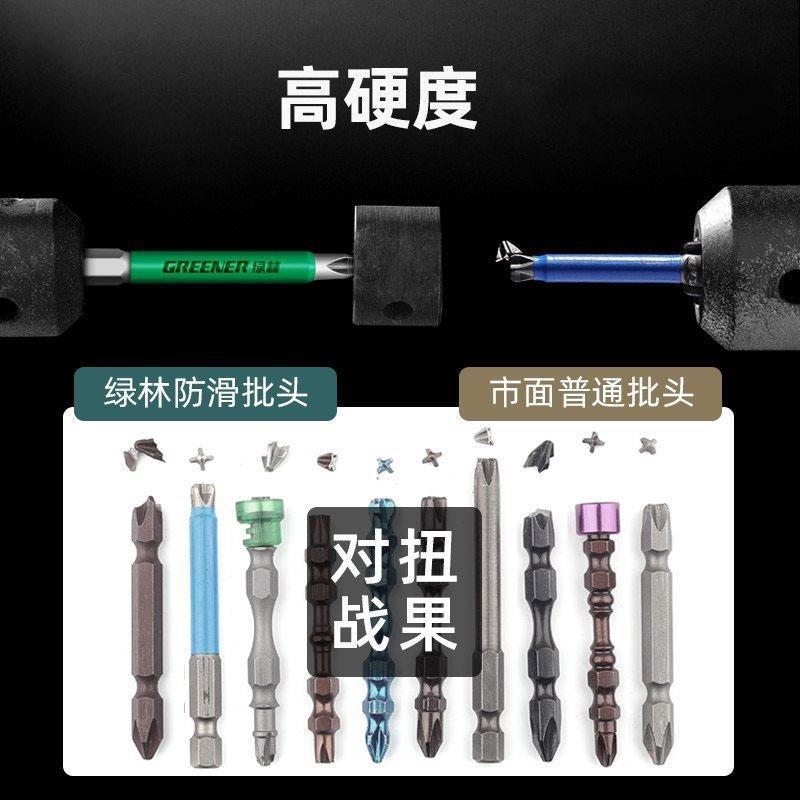 十字批头高硬度强磁套装电动螺丝刀电钻梅花特种超硬工业级起子头